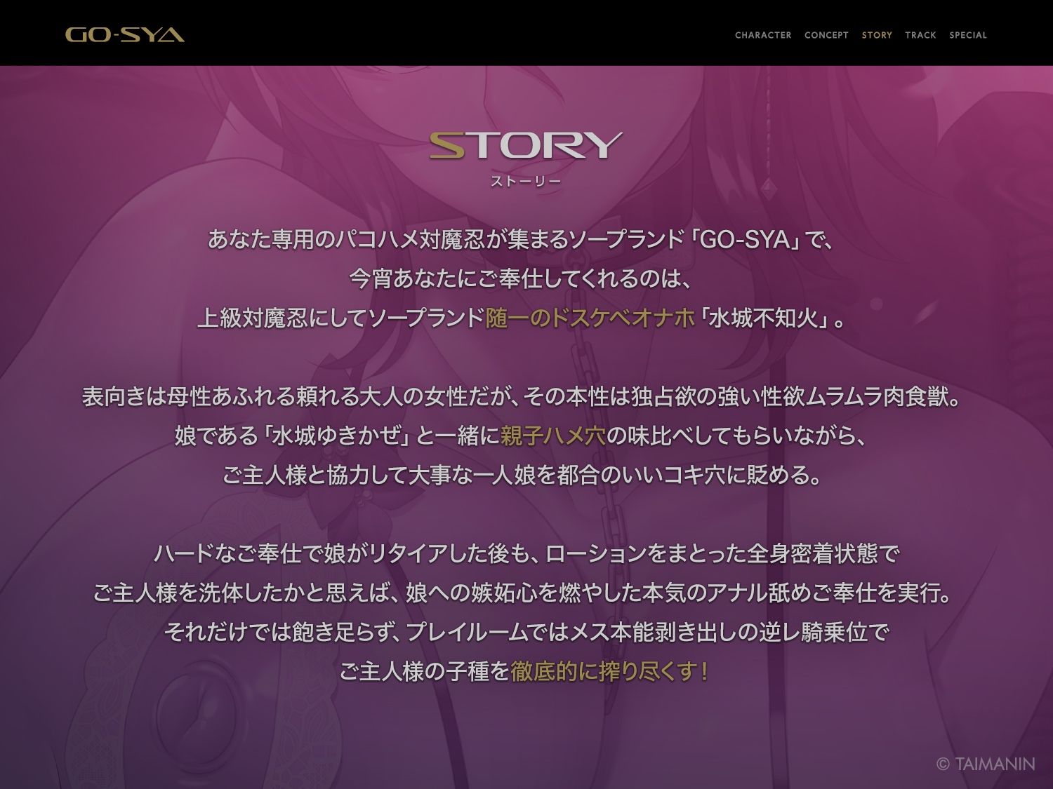 対魔忍RPGX 【高級ソープランドGO-SYA】あなただけのオナホ対魔忍 水城不知火嬢〜ドスケベママと極上甘々プレイ〜 画像4