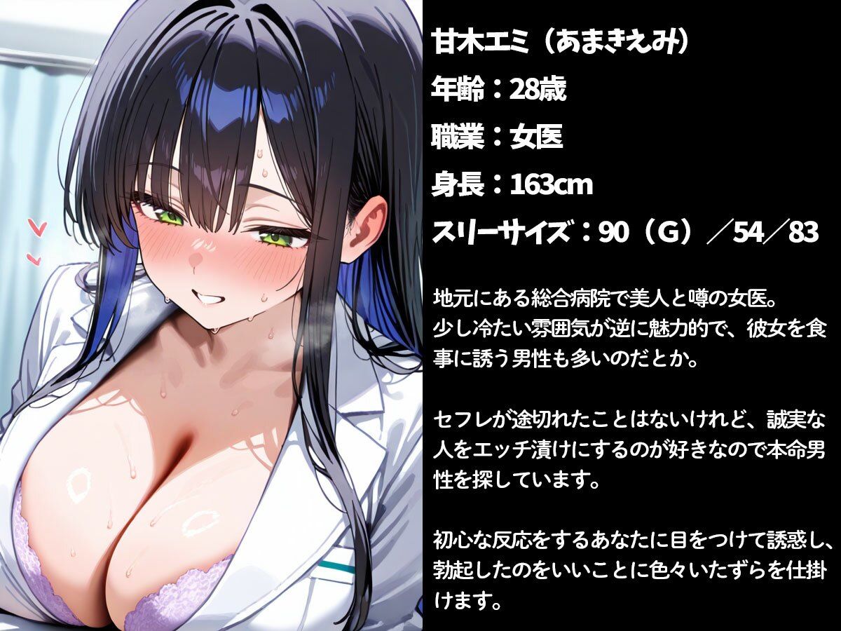 サンプル画像1:診察中に勃起した俺の亀頭を潮吹くまでこねくり回すドS美人女医(こむぎ) [d_703167]