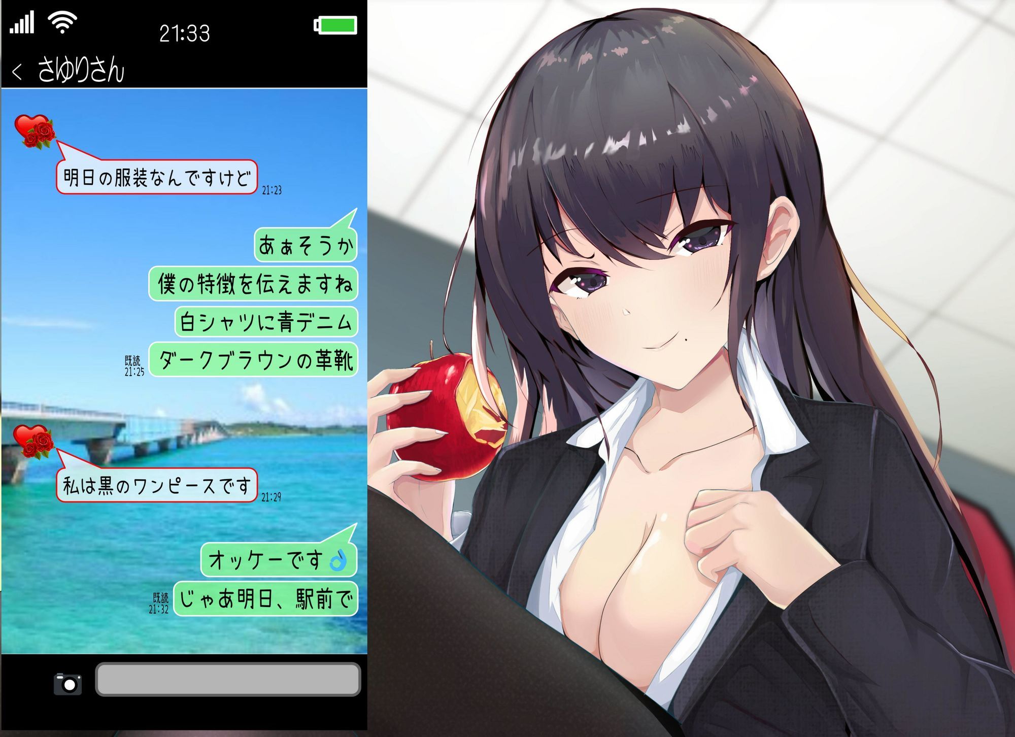 令嬢マッチング！〜社長の娘が淫乱すぎる件〜 サンプル2