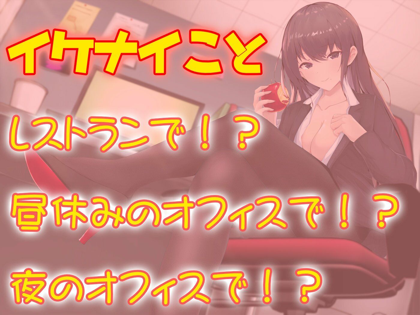 令嬢マッチング！〜社長の娘が淫乱すぎる件〜 サンプル3