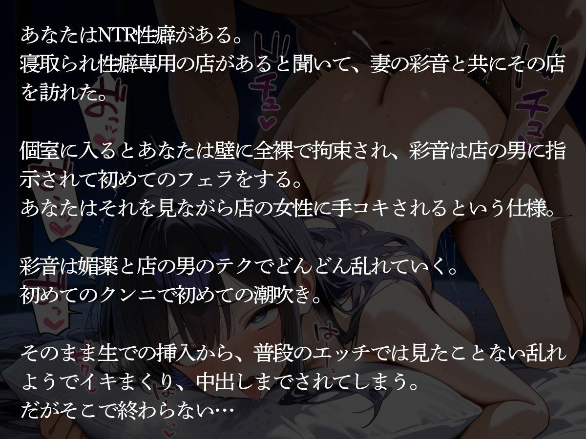 【NTR】寝取られ性癖専用拘束クラブ（はーと）妻が寝取られている目の前で拘束された俺は… 画像2