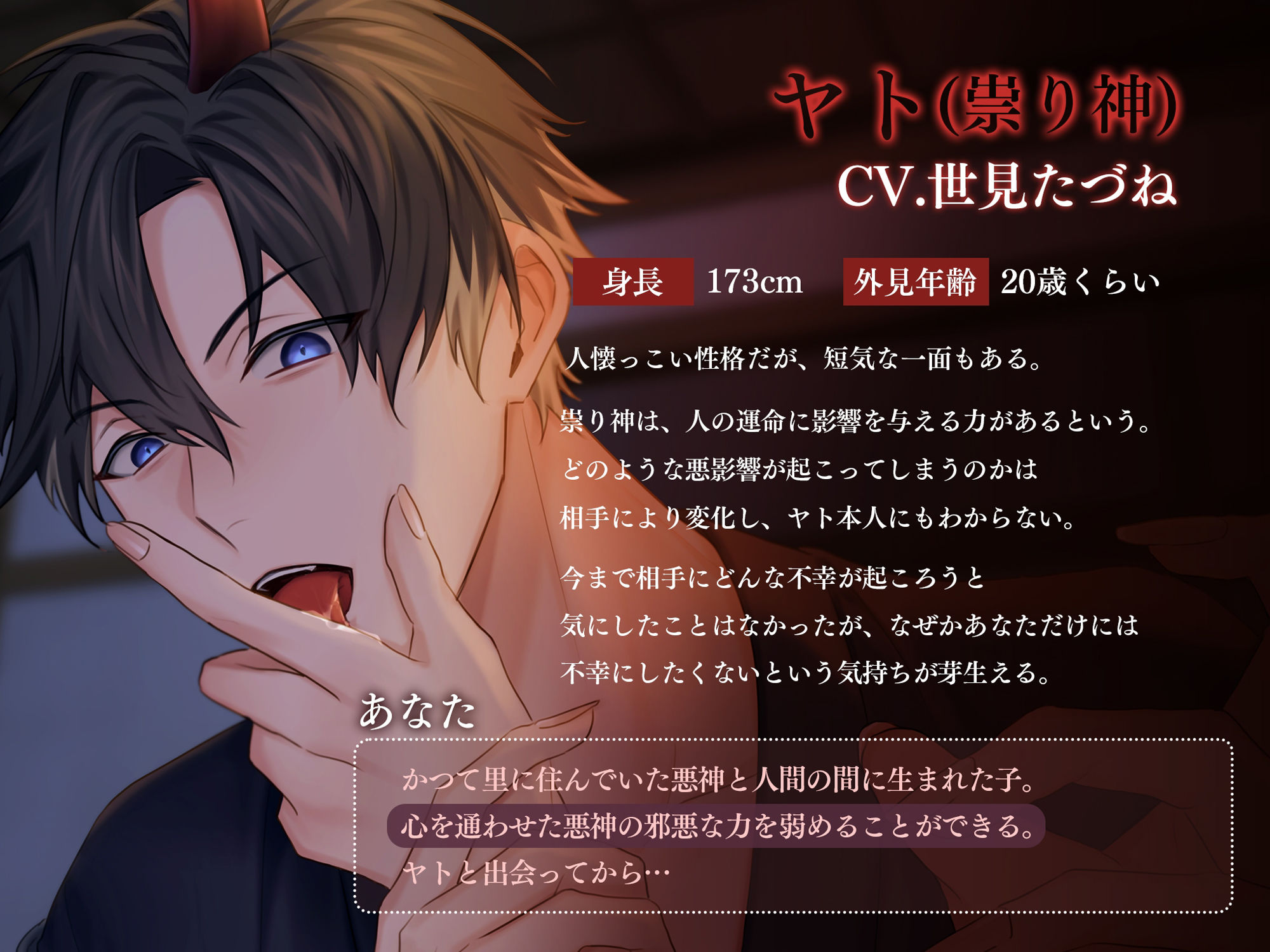 悪神の里〜破壊衝動が抑えられない短気なわんこ系祟り神にコワされる〜 画像3