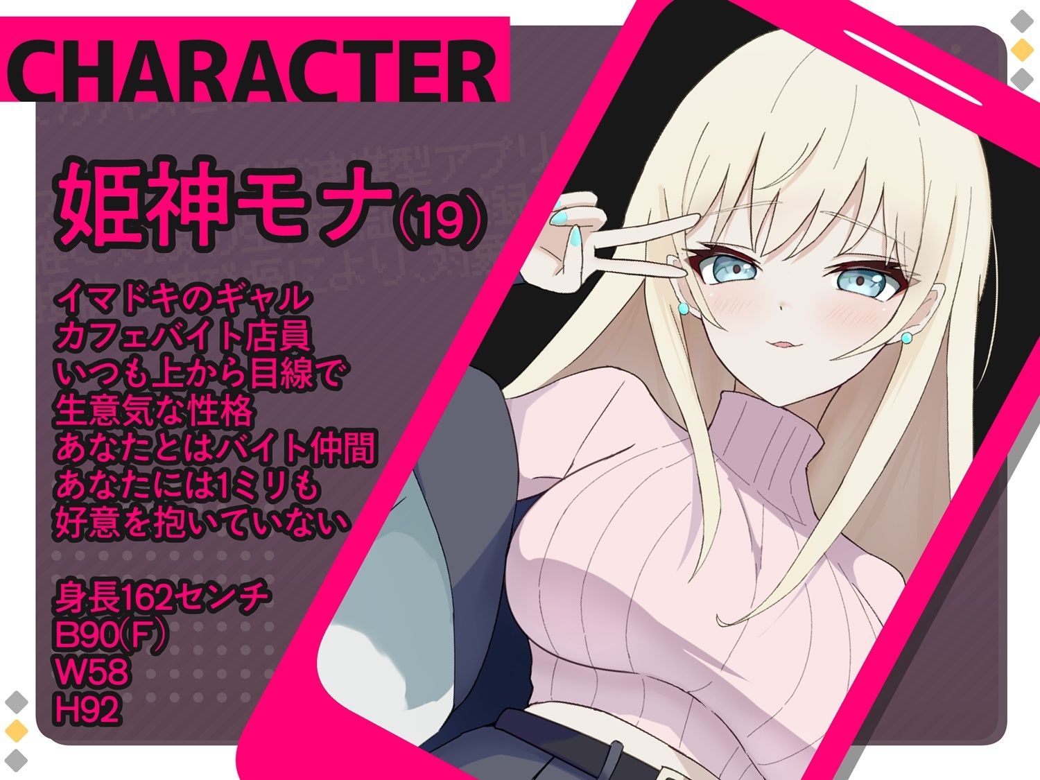 万バズ！催〇アプリで脈なしバイト先ギャルとイチャラブセックス 画像1