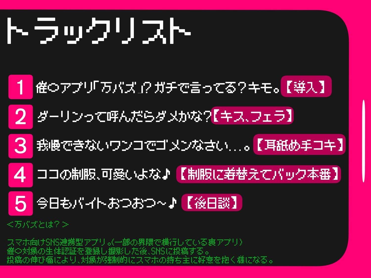 万バズ！催〇アプリで脈なしバイト先ギャルとイチャラブセックス 画像3