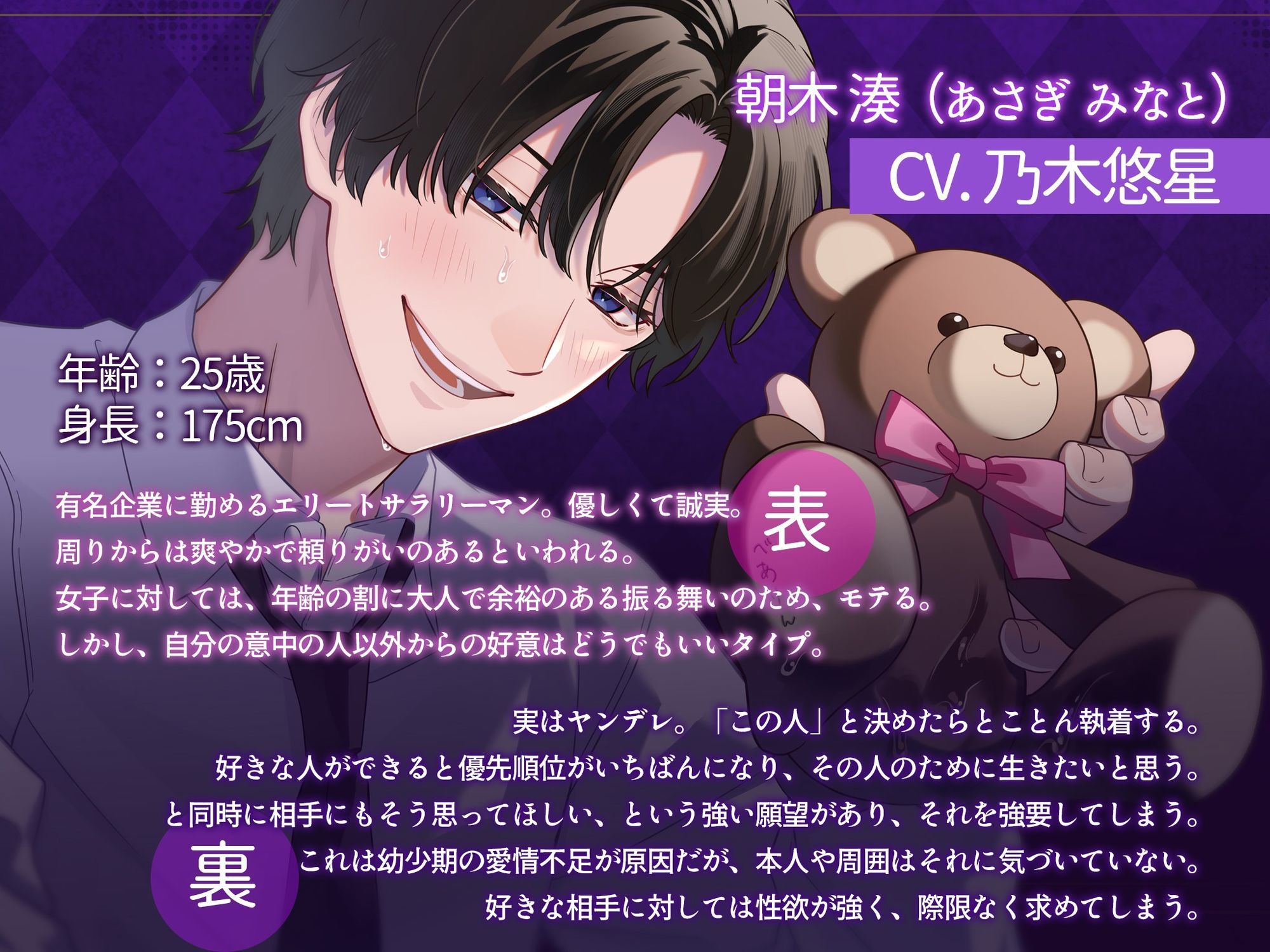 きみのだいすきなぬいぐるみ【＊囲まれぬい恥辱＊】 画像3