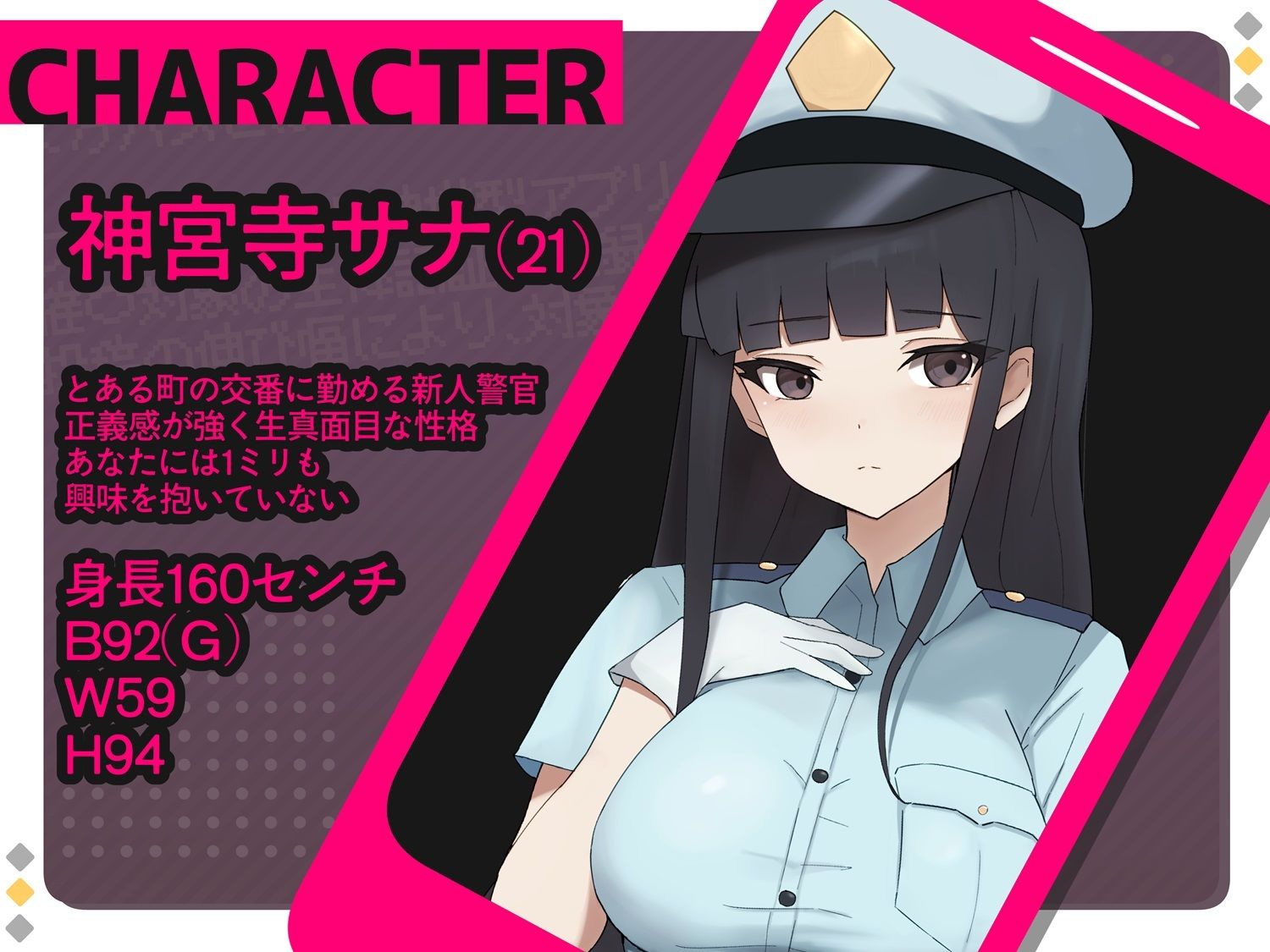 万バズ！催〇アプリで脈なし事務的婦警さんと濃厚取り調べエッチ 画像1