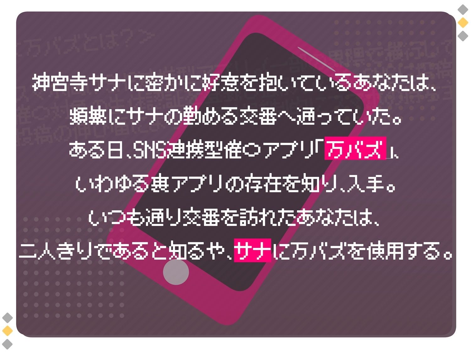 万バズ！催〇アプリで脈なし事務的婦警さんと濃厚取り調べエッチ 画像2