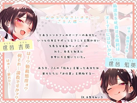 双子のメス〇キウェイターとおま〇こサンドイッチ。オーナーのあなたに逆らえないお仕事 画像3