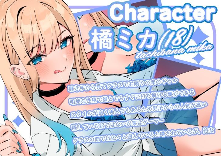 あんたさ、ウチと付き合ってよ〜クラスの距離感バグってるギャルJKと親密イチャラブ交際する話〜 サンプル1