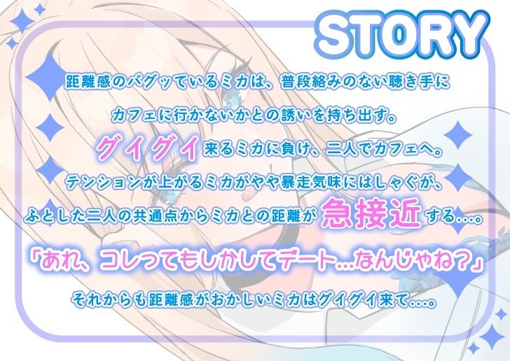 あんたさ、ウチと付き合ってよ〜クラスの距離感バグってるギャルJKと親密イチャラブ交際する話〜 サンプル2