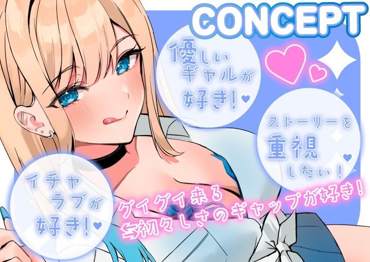 あんたさ、ウチと付き合ってよ〜クラスの距離感バグってるギャルJKと親密イチャラブ交際する話〜 サンプル3