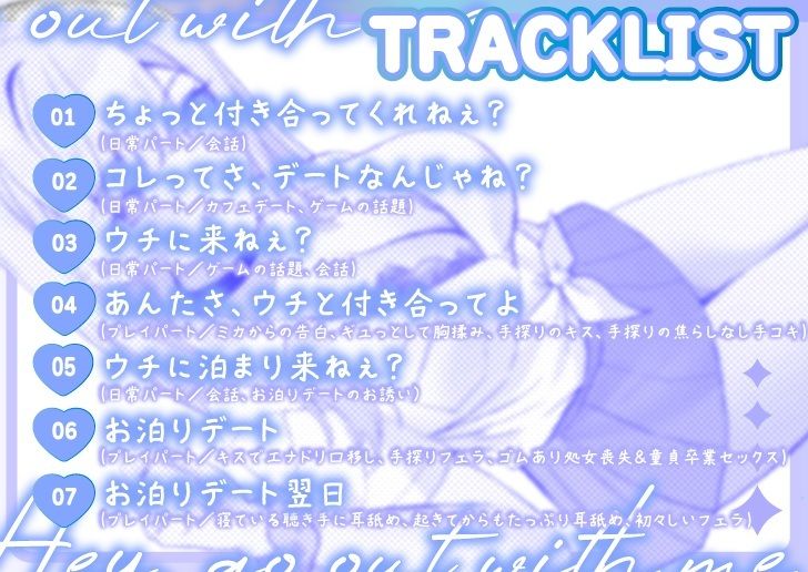 あんたさ、ウチと付き合ってよ〜クラスの距離感バグってるギャルJKと親密イチャラブ交際する話〜 サンプル4