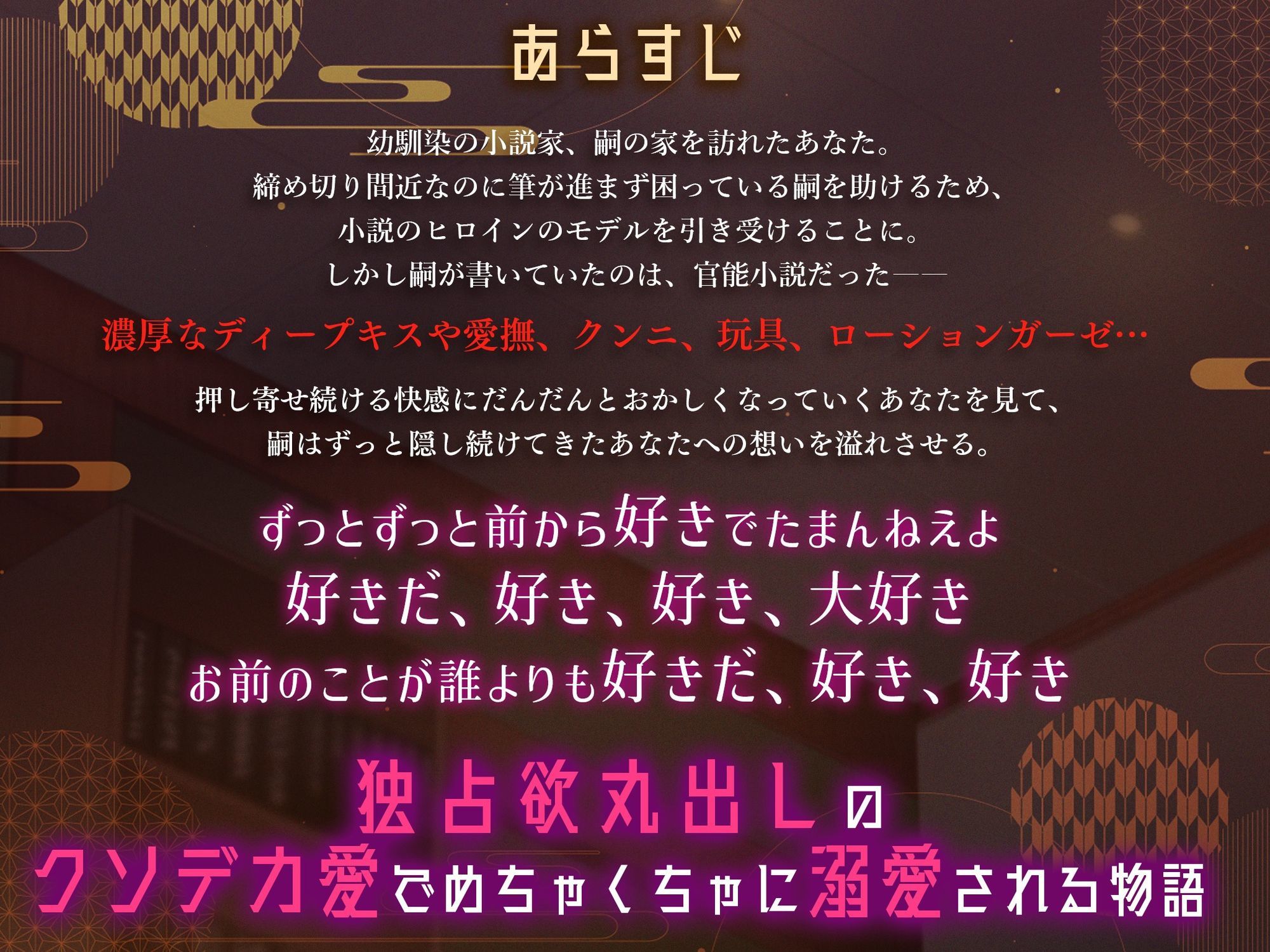 【小説のモデルはすべてあなた】クソデカ愛情文豪さん〜こらっ！逃げようとすんじゃねぇ！〜 画像2