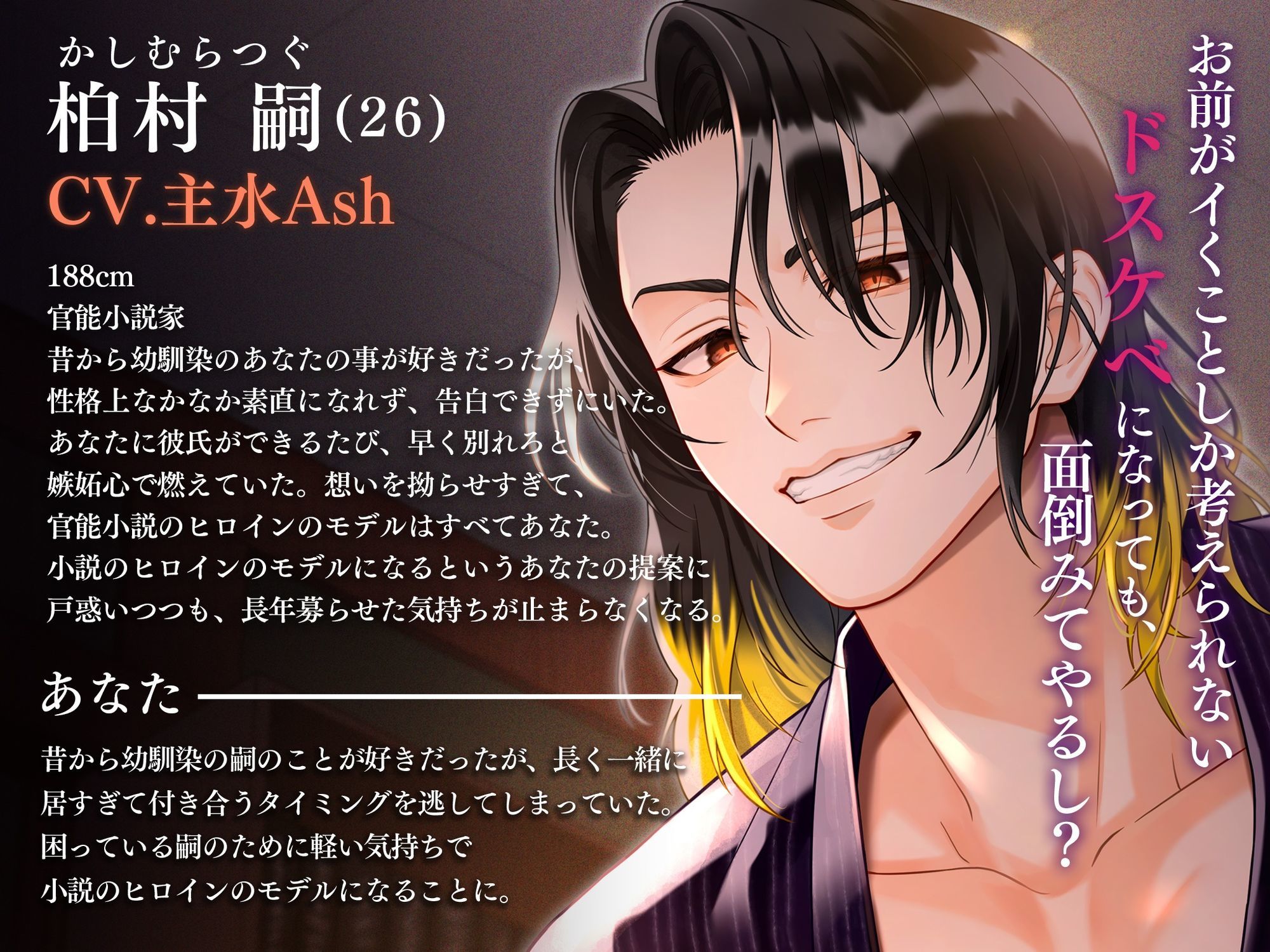 【小説のモデルはすべてあなた】クソデカ愛情文豪さん〜こらっ！逃げようとすんじゃねぇ！〜 画像3