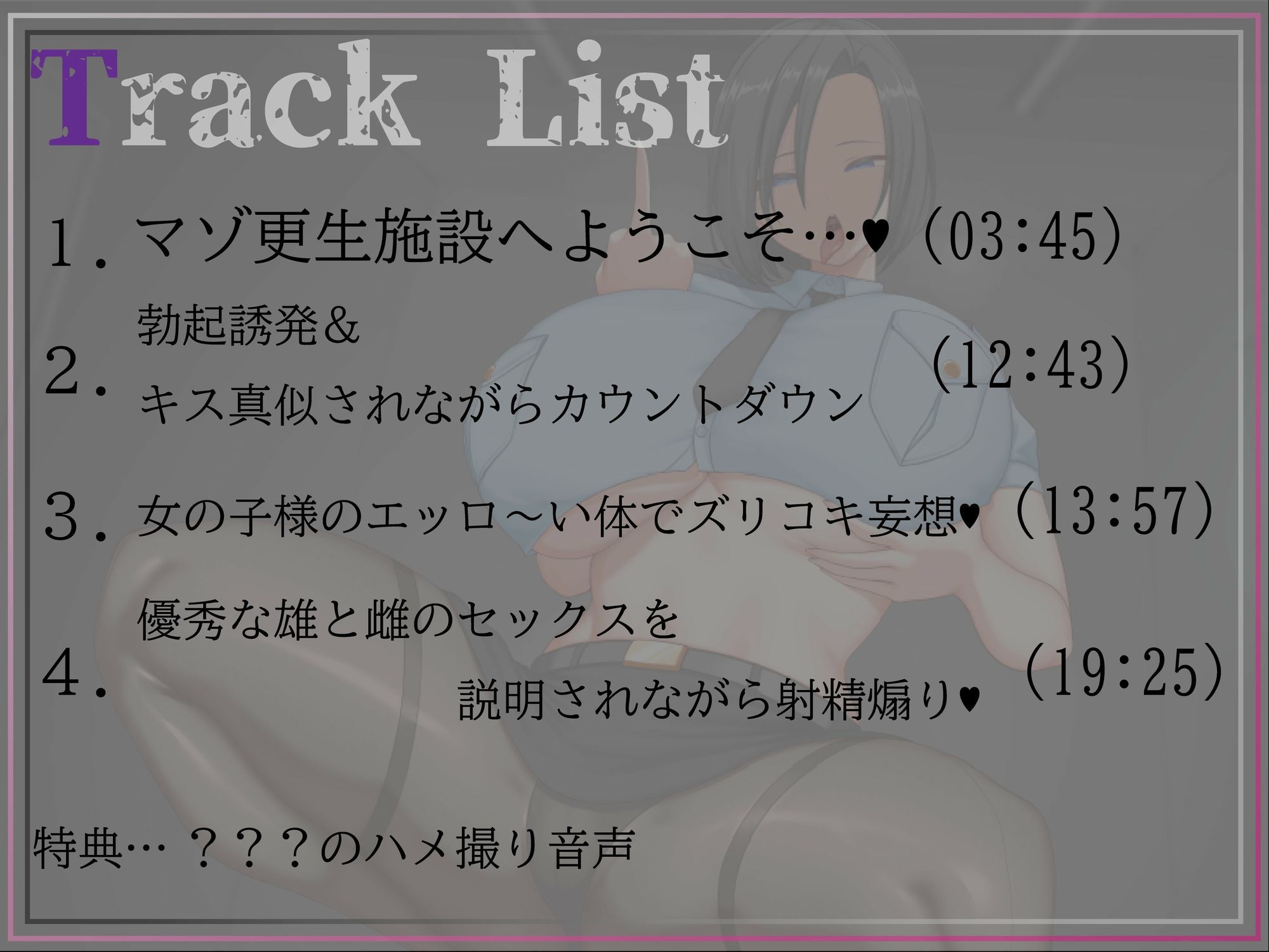 女の子様にボッコボコに罵倒されるマゾ更生施設へようこそ… 画像2