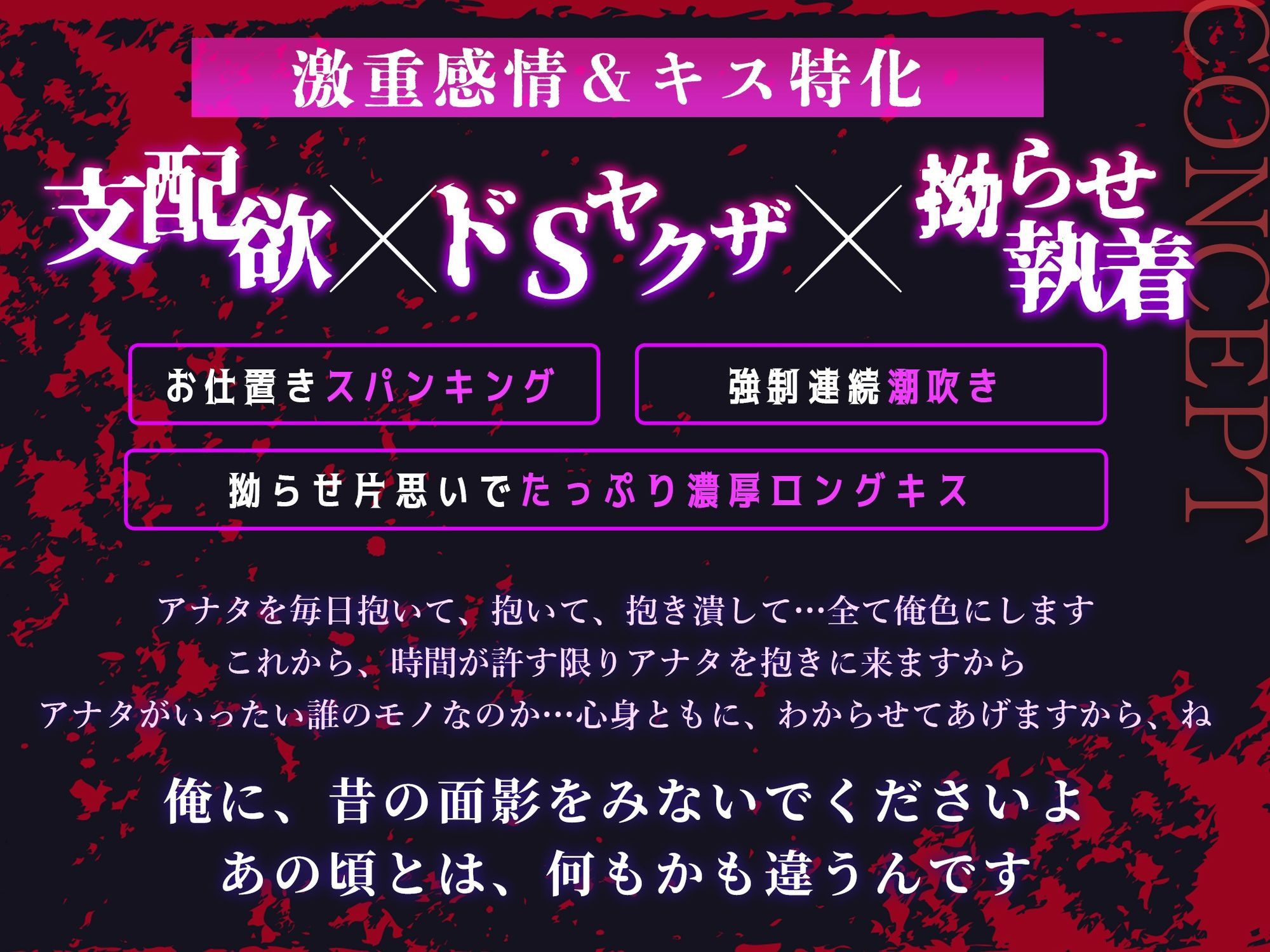 【M向け】激重感情反社彼氏ー黒星の場合ー《拗らせ執着×たっぷり濃厚ロングキス》※本編全トラック中出しあり※