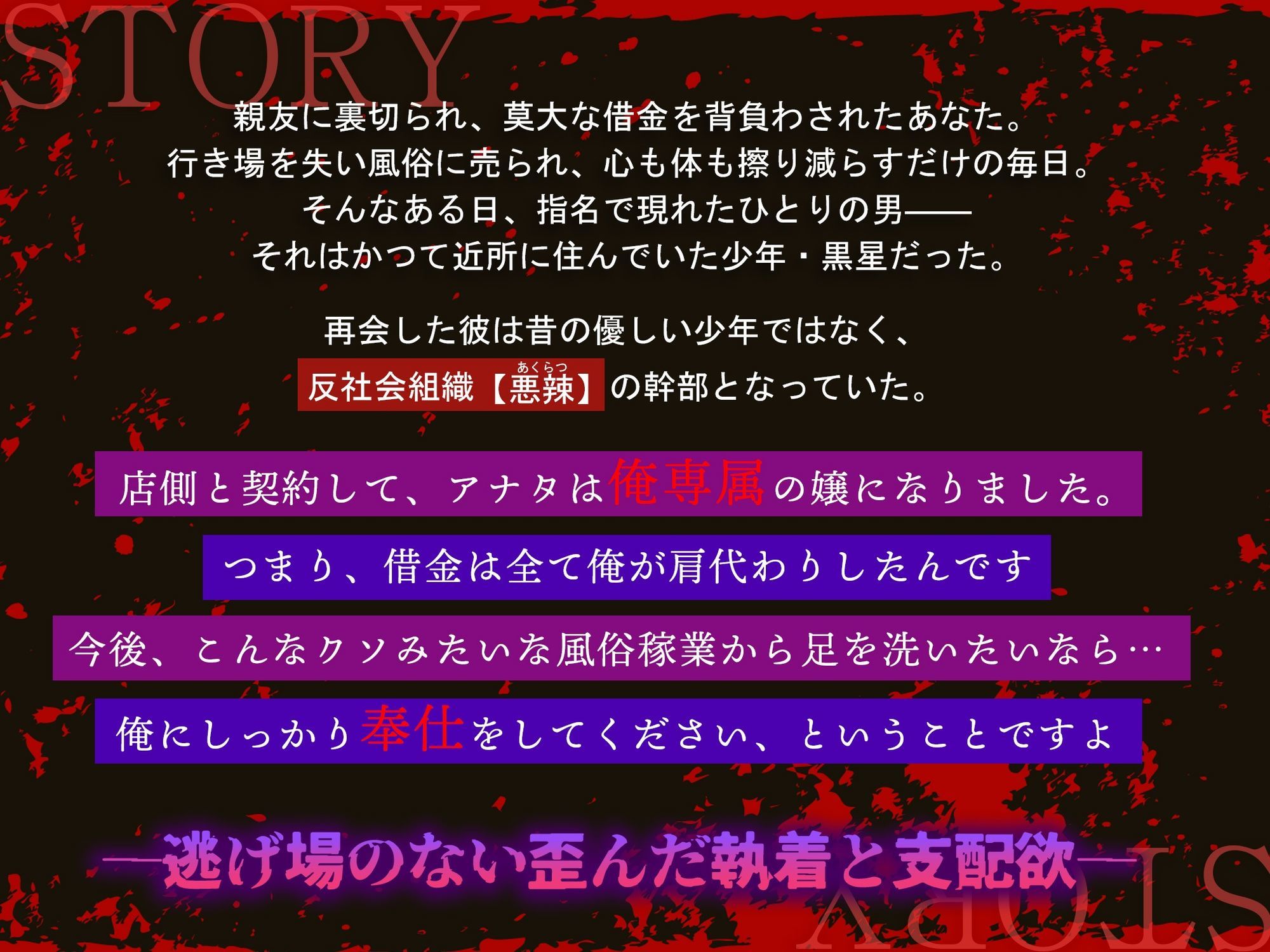 【M向け】激重感情反社彼氏ー黒星の場合ー《拗らせ執着×たっぷり濃厚ロングキス》※本編全トラック中出しあり※
