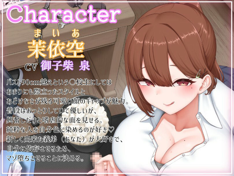 【初射精はゴミ箱に…】お義姉ちゃんにいつの間にかマゾ堕ちさせられていた僕 画像1