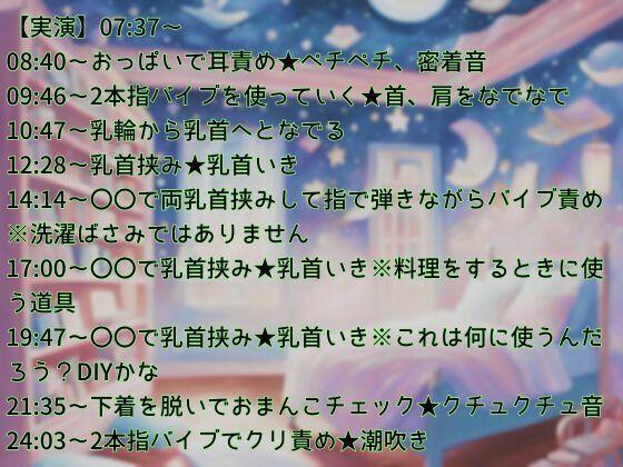 サンプル画像1:【挟×M女オナニー】NEWバイブ★秒速絶頂！2本指バイブ！乳首挟みいき！クリ責め連続潮吹きオホいき！おっぱいASMR(かえでの木) [d_703255]