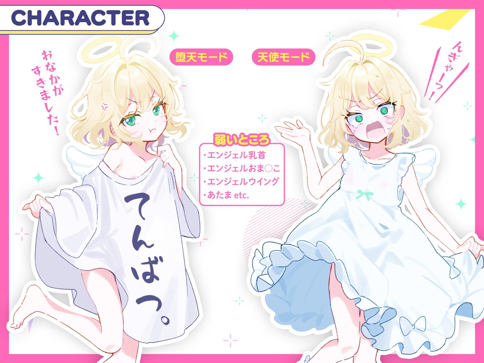 おバカな生イキ天使わからせ性活! 〜処女喪失で天界出禁! → 下界で自堕落罰当たりえっち♪〜(生がきくらぶ)|FANZA同人 4