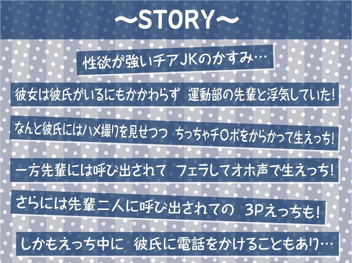 【オホ声応援えっち】チアハメ。〜彼氏持ちチアJKのドスケベ応援喘ぎオホ声〜 画像3