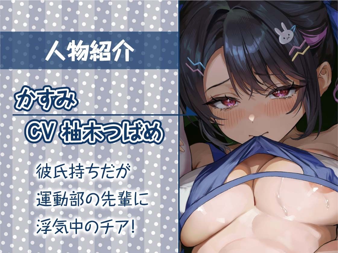 【オホ声応援えっち】チアハメ。〜彼氏持ちチアJKのドスケベ応援喘ぎオホ声〜 画像5