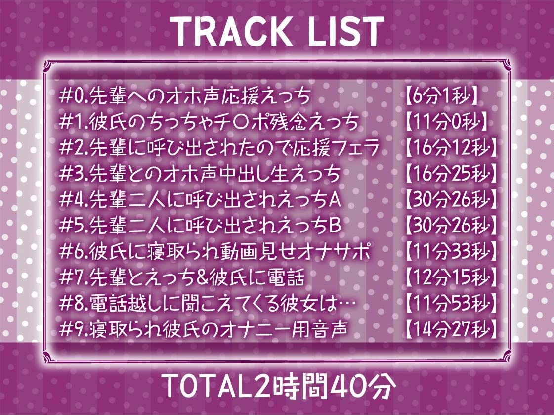 【オホ声応援えっち】チアハメ。〜彼氏持ちチアJKのドスケベ応援喘ぎオホ声〜 画像6