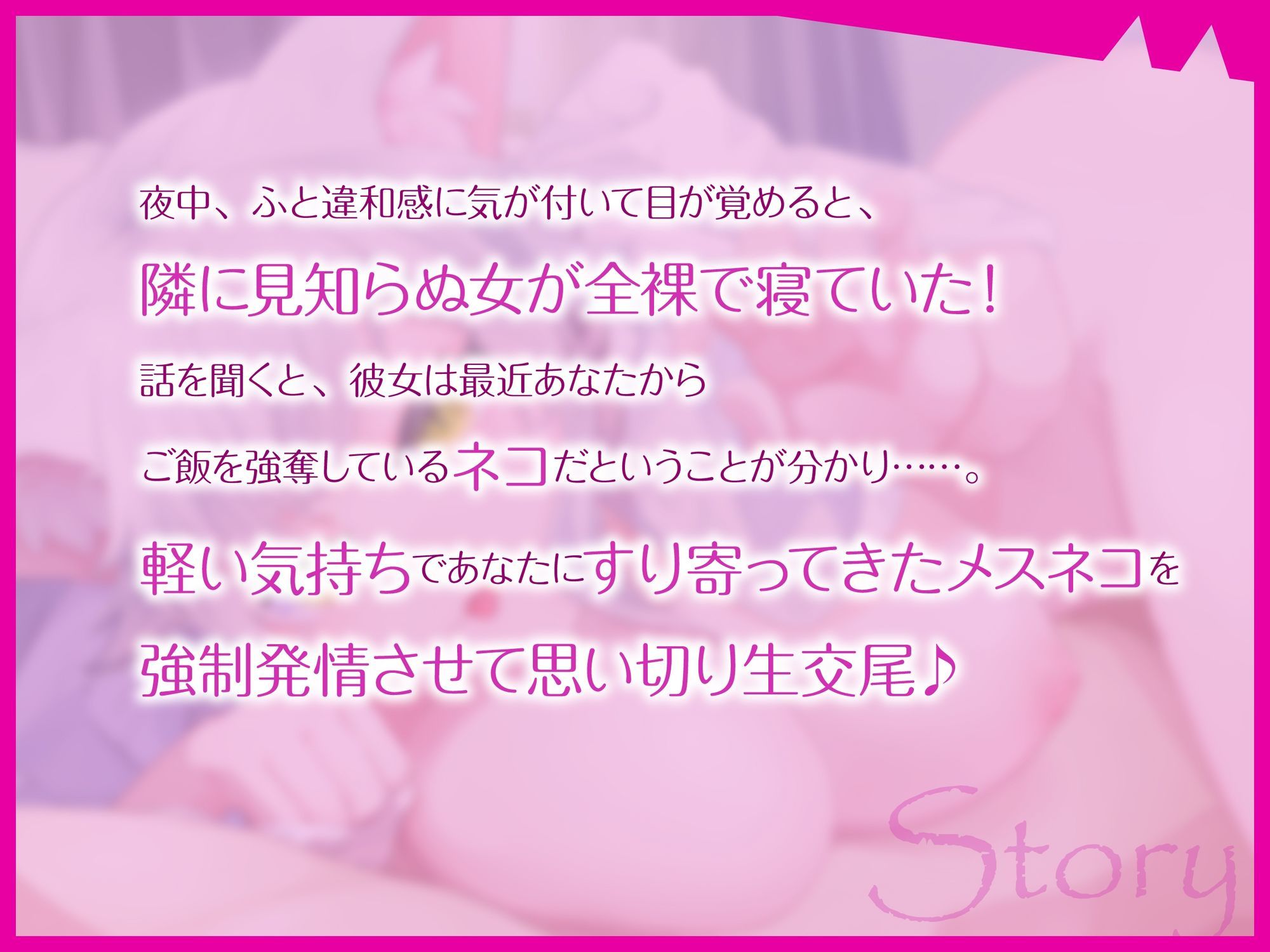【ケモ耳サークル】貴方のことが大好きなクール系むっつりスケベ猫耳娘と羞恥系濃厚甘らぶエッチ【CV.白雪ふわり】 画像1