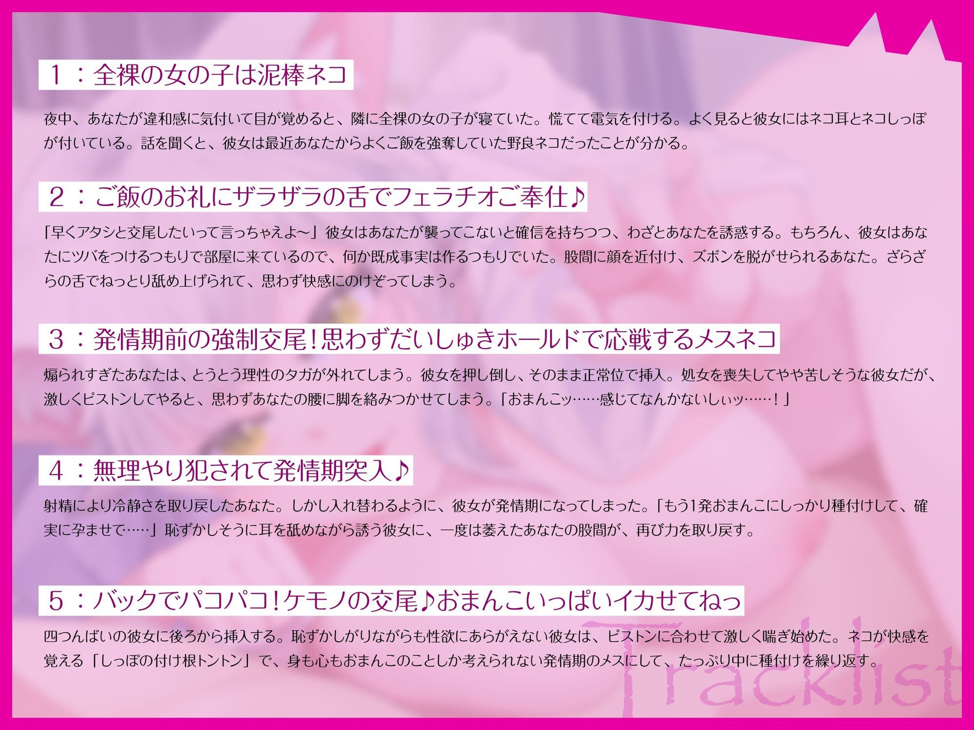 【ケモ耳サークル】貴方のことが大好きなクール系むっつりスケベ猫耳娘と羞恥系濃厚甘らぶエッチ【CV.白雪ふわり】 画像2