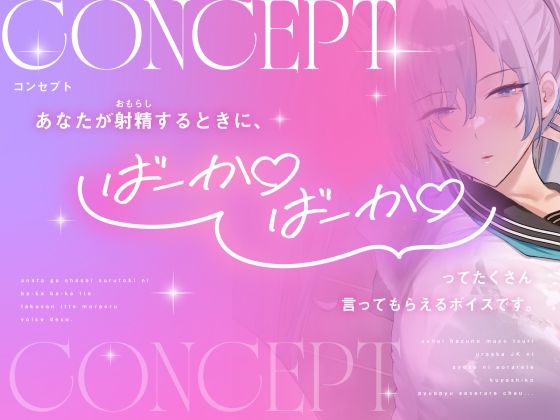 サンプル画像1:あなたが射精（お漏らし）するときに言われたい言葉(生徒えだは) [d_703348]