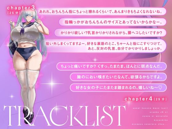 サンプル画像6:あなたが射精（お漏らし）するときに言われたい言葉(生徒えだは) [d_703348]