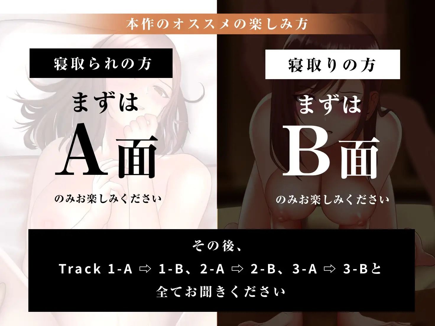 【NTR報告アニメ動画付き】ネトリトラ 〜 僕しか知らない妻がチャラ男のデカチンの虜になるまで 〜 【ネトラレ / ネトリ両面音声】 画像8
