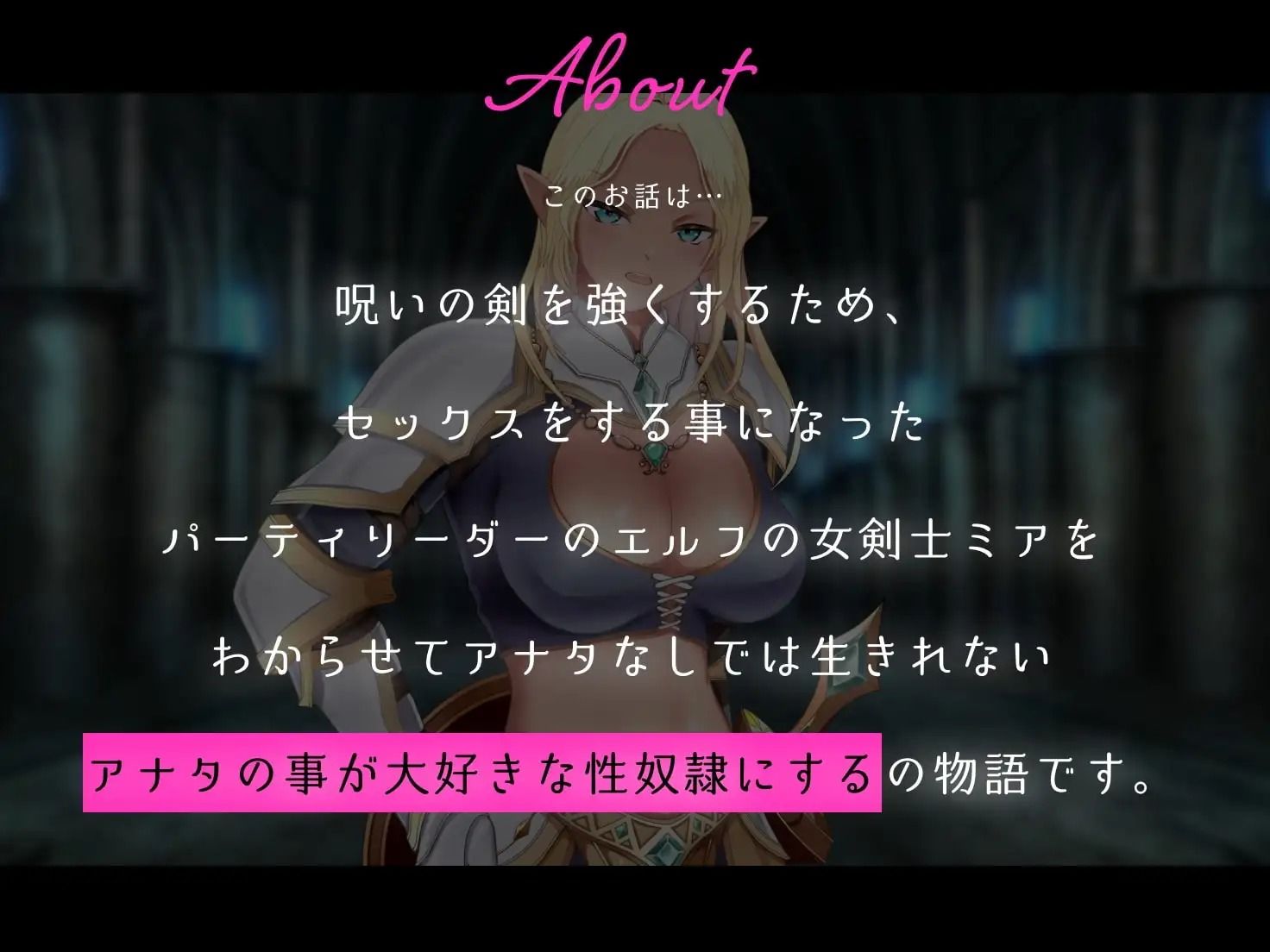 【わからせバックLive2Dアニメ動画付き】俺をイジメていた高貴なエルフの女剣士様をわからせて俺ナシでは生きていけない性奴○にする話 画像2