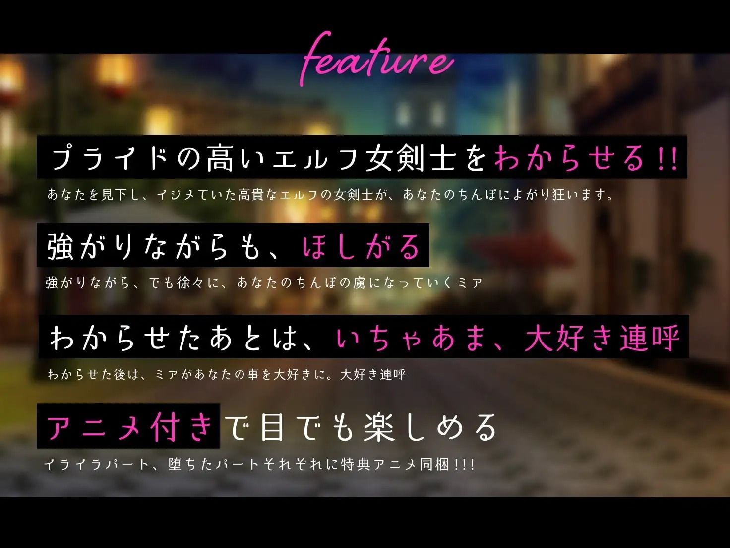 【わからせバックLive2Dアニメ動画付き】俺をイジメていた高貴なエルフの女剣士様をわからせて俺ナシでは生きていけない性奴○にする話 画像5