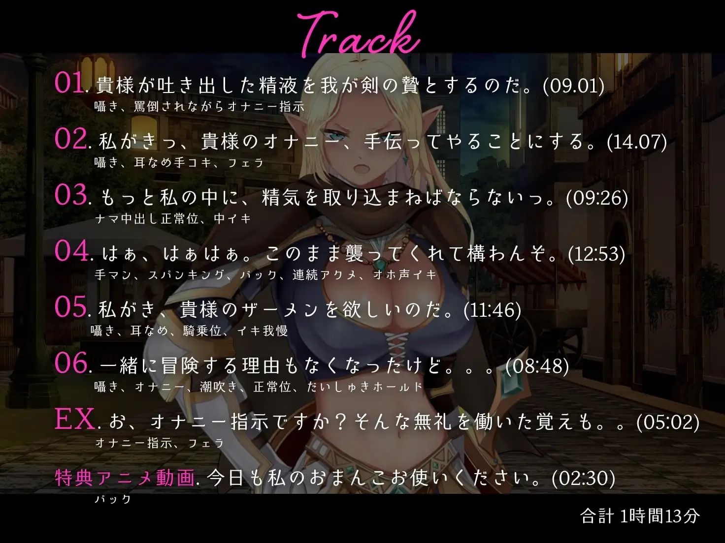 【わからせバックLive2Dアニメ動画付き】俺をイジメていた高貴なエルフの女剣士様をわからせて俺ナシでは生きていけない性奴○にする話 画像7