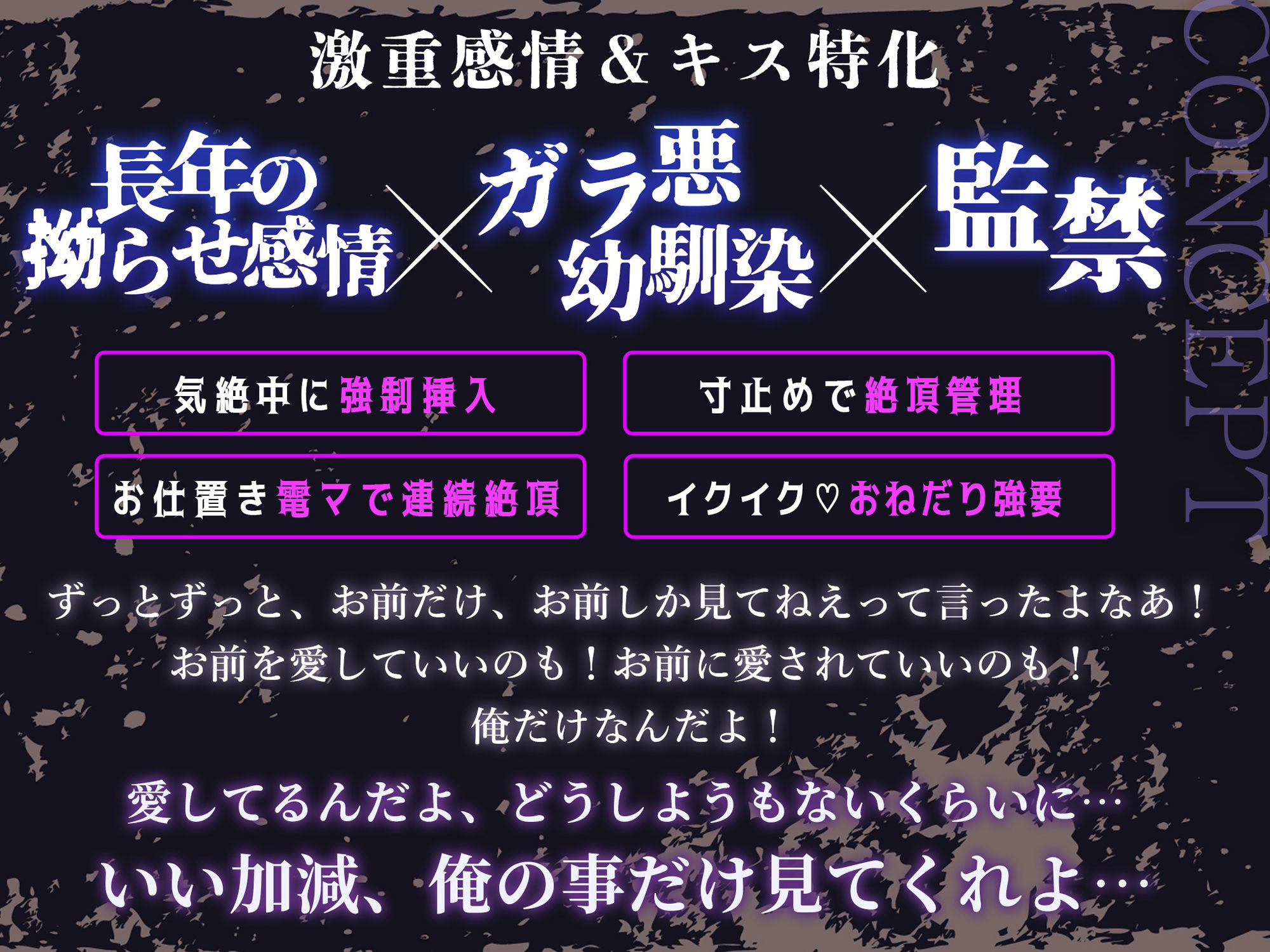 【M向け】激重感情反社彼氏ー白堊の場合ー《ガラ悪幼馴染×歪んだ一途な愛》 画像1