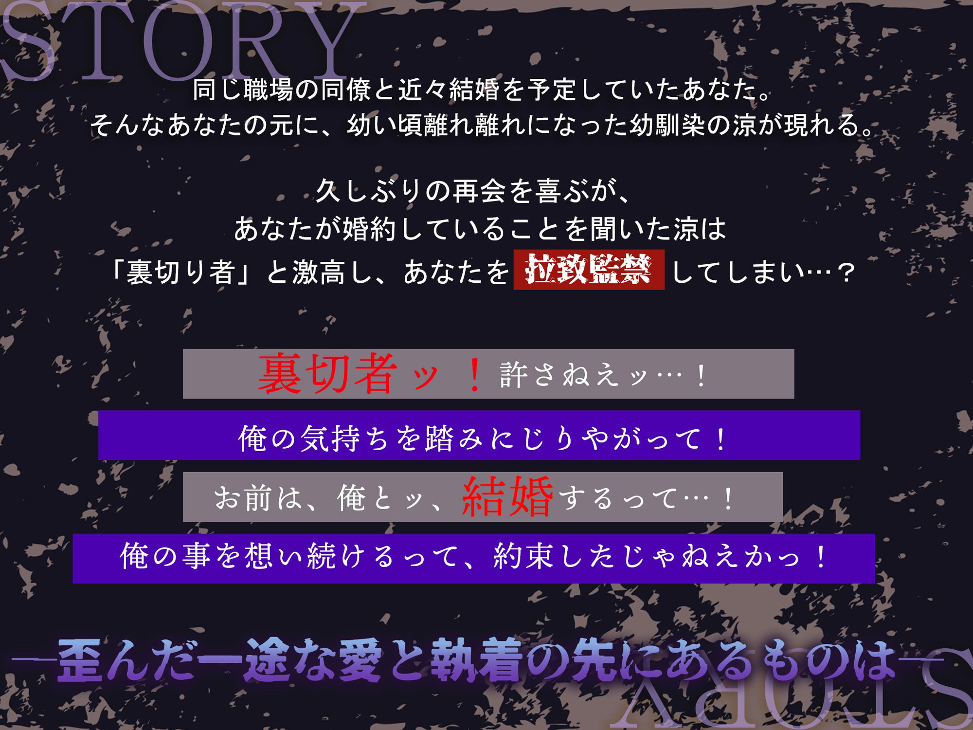 【M向け】激重感情反社彼氏ー白堊の場合ー《ガラ悪幼馴染×歪んだ一途な愛》 画像2