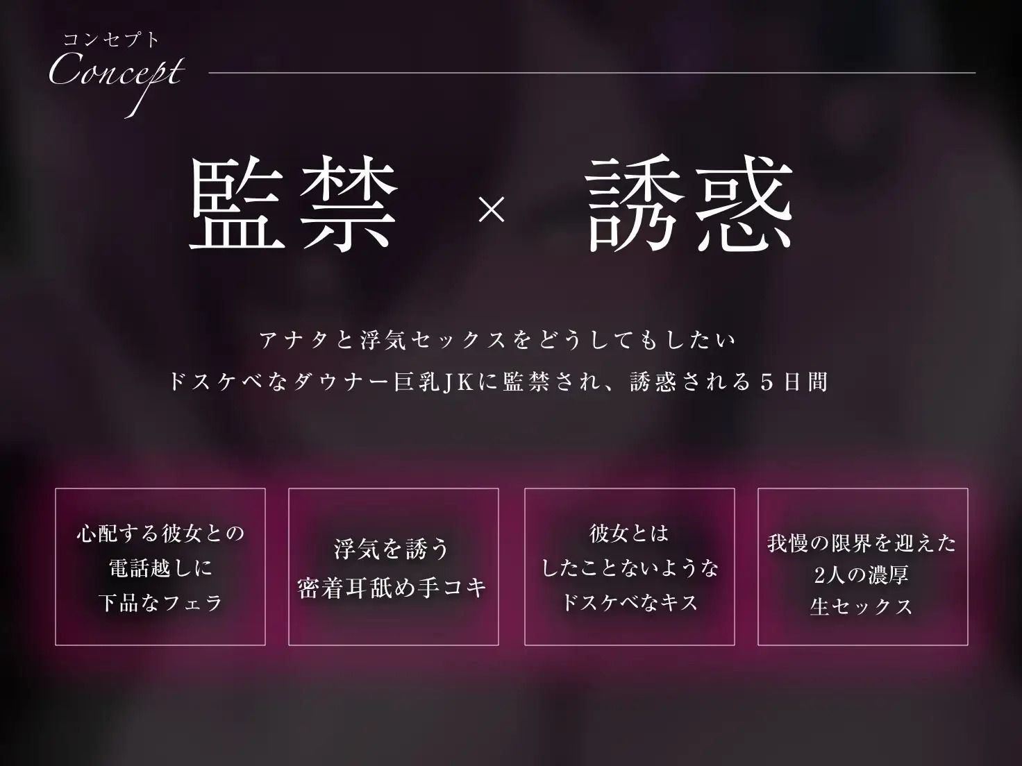 【エロアニメ特典付き】私と、浮気しよ？ダウナー巨乳な彼女の親友に逆寝取られ監禁される5日間 画像1