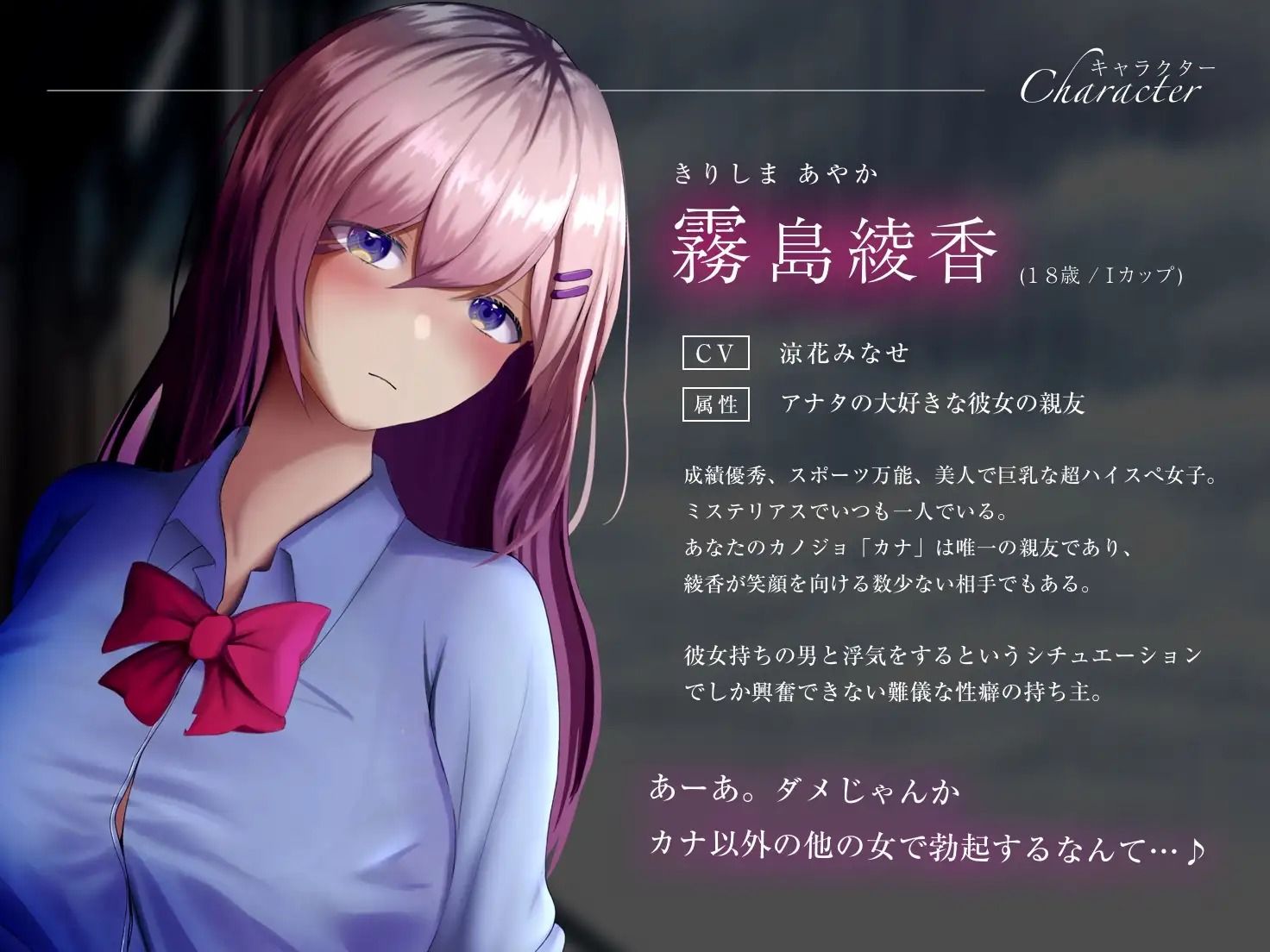 サンプル画像4:【エロアニメ特典付き】私と、浮気しよ？ダウナー巨乳な彼女の親友に逆寝取られ監禁される5日間(きみスクランブル) [d_703419]