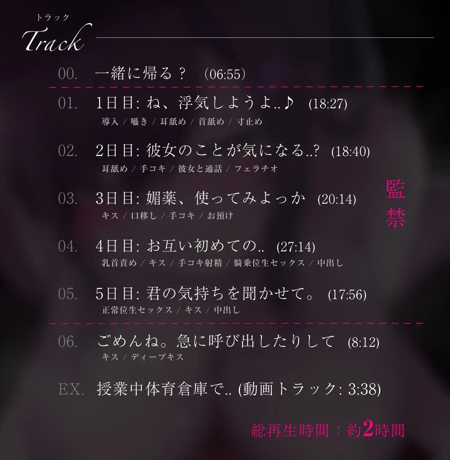 サンプル画像5:【エロアニメ特典付き】私と、浮気しよ？ダウナー巨乳な彼女の親友に逆寝取られ監禁される5日間(きみスクランブル) [d_703419]