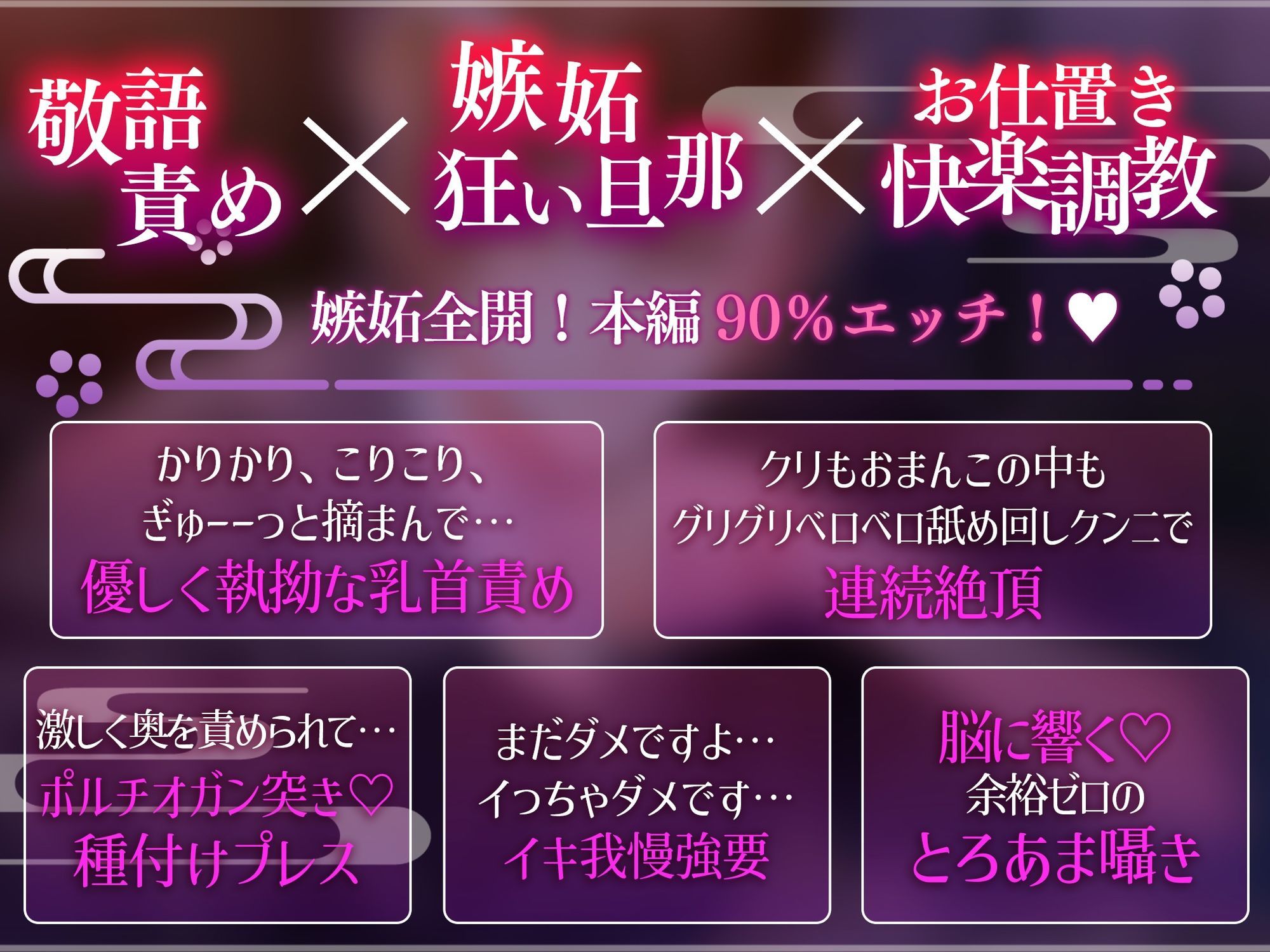 【敬語責め×快楽調教】スパダリ愛妻家文豪さん〜嫉妬の炎で焼死してしまいそうです〜※愛が溢れて無限SEX 画像1