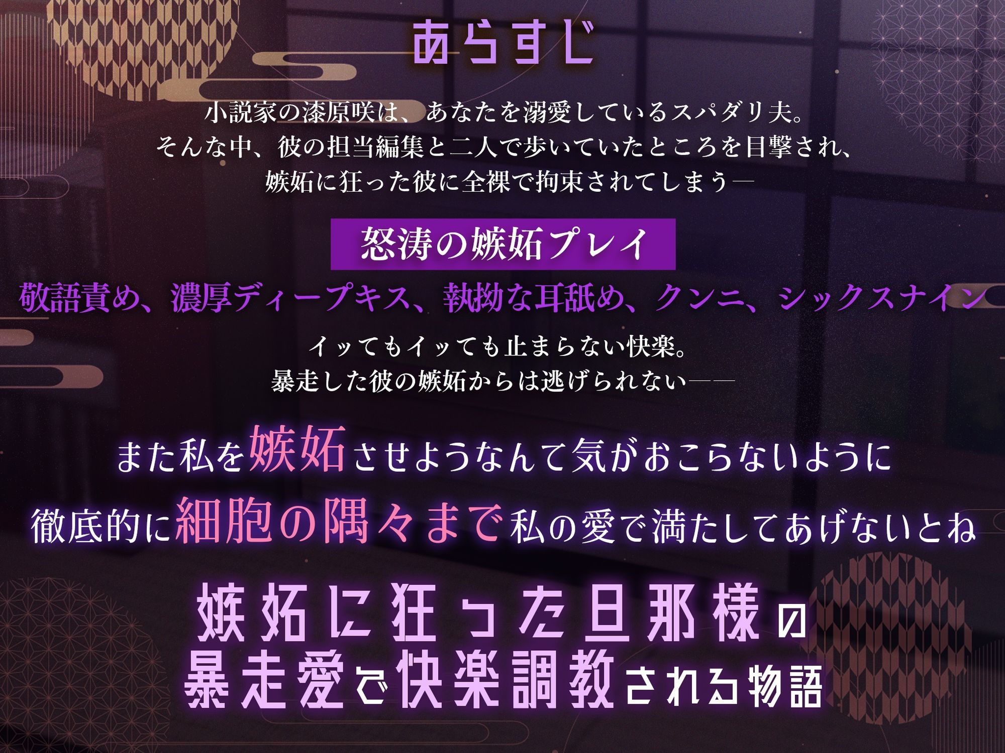 【敬語責め×快楽調教】スパダリ愛妻家文豪さん〜嫉妬の炎で焼死してしまいそうです〜※愛が溢れて無限SEX 画像2