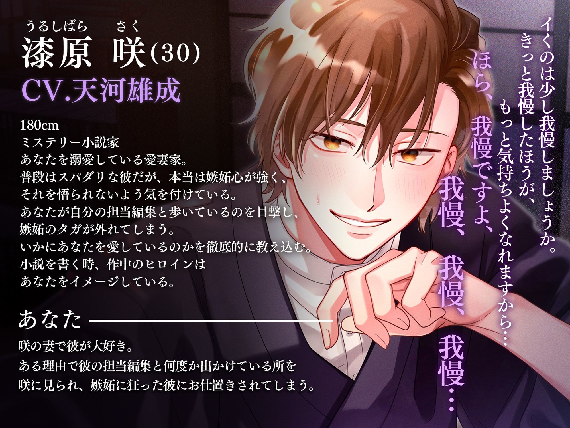 【敬語責め×快楽調教】スパダリ愛妻家文豪さん〜嫉妬の炎で焼死してしまいそうです〜※愛が溢れて無限SEX 画像3