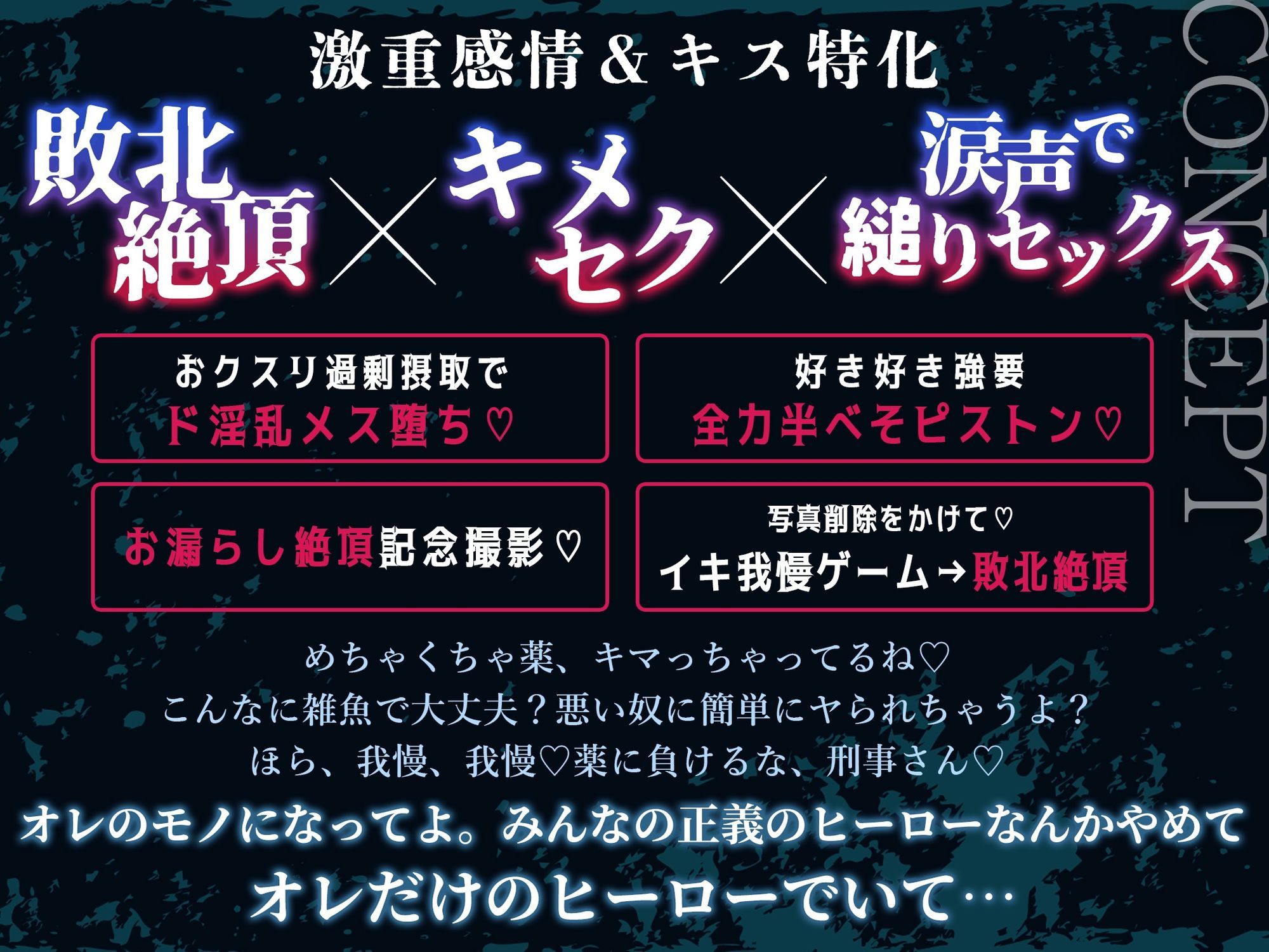 【M向け】激重感情反社彼氏ー赤瀬の場合ー《お漏らしキメセク×涙声で縋りセックス》 画像1