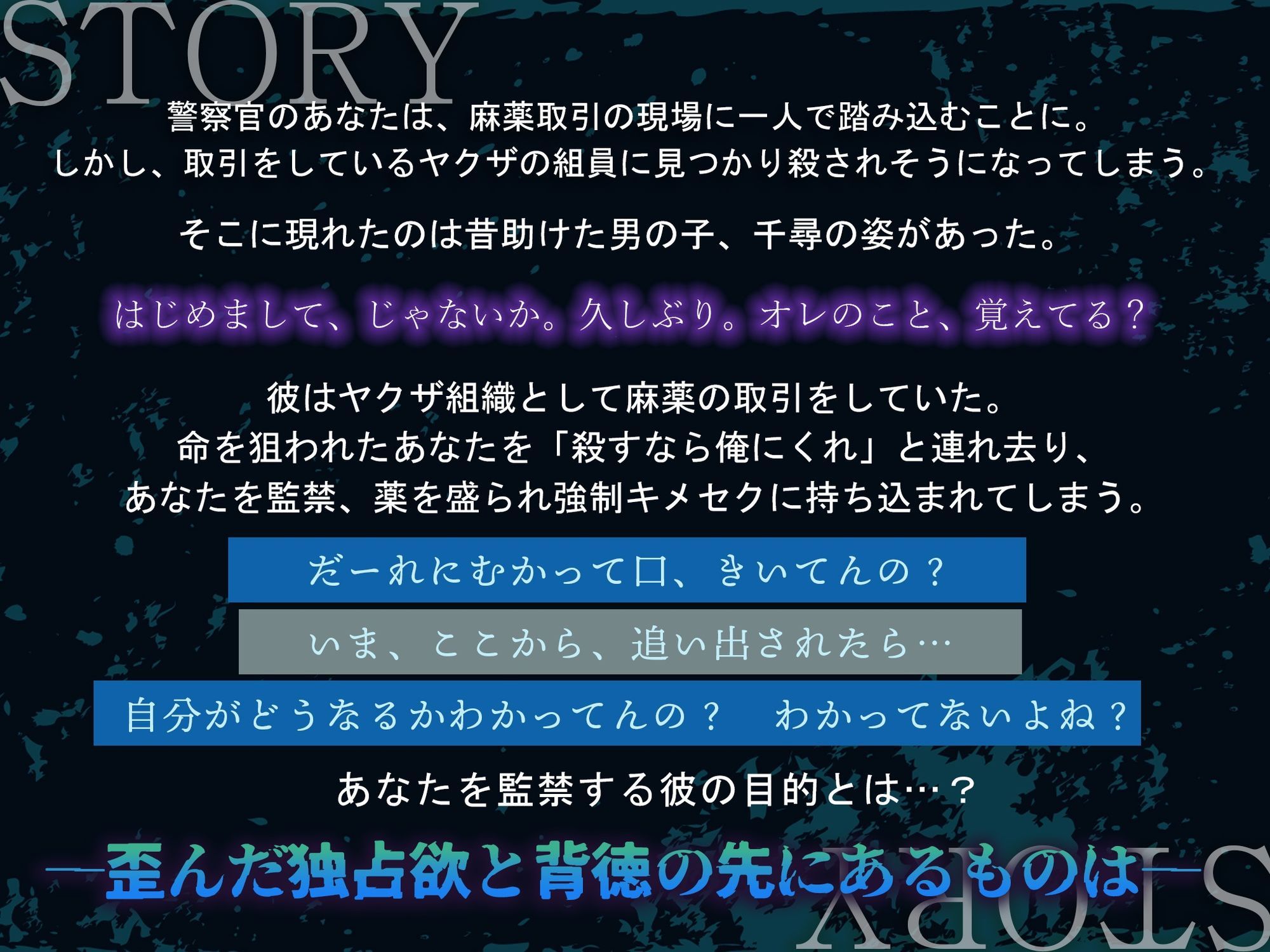 【M向け】激重感情反社彼氏ー赤瀬の場合ー《お漏らしキメセク×涙声で縋りセックス》 画像2