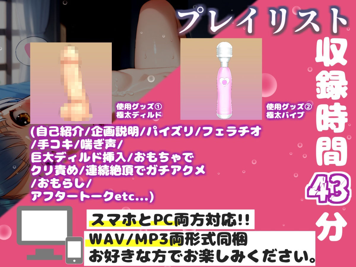 【リアル生サウンド】【新作価格】【豪華おまけあり】【初登場!!】ガチ実演ガチアクメ!! 毎日オナニーばかりしている淫乱ビッチが初めてのおもちゃを使っての3点責めオナニーで連続絶頂おもらし♪ 画像3