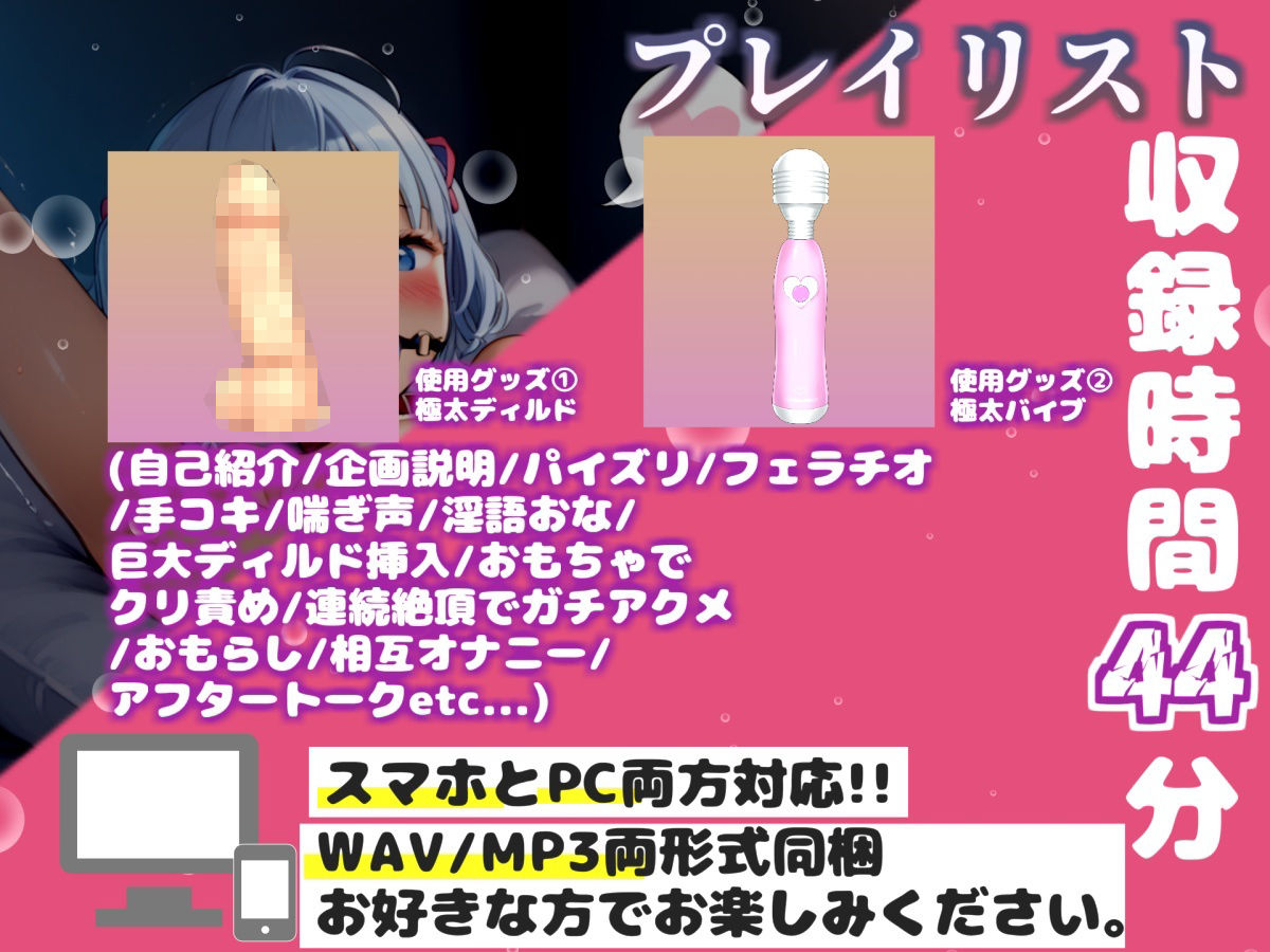 サンプル画像3:【リアル生サウンド】【新作価格】【豪華おまけあり】【リスナー通話オナニー】クリち●ぽきもぢぃぃ..おほぉ！人気爆乳声優「胡蝶りん」が喉奥フェラ＆電動極太バイブでオホ声連続絶頂で大洪水おもらし(ガチおな) [d_703445]