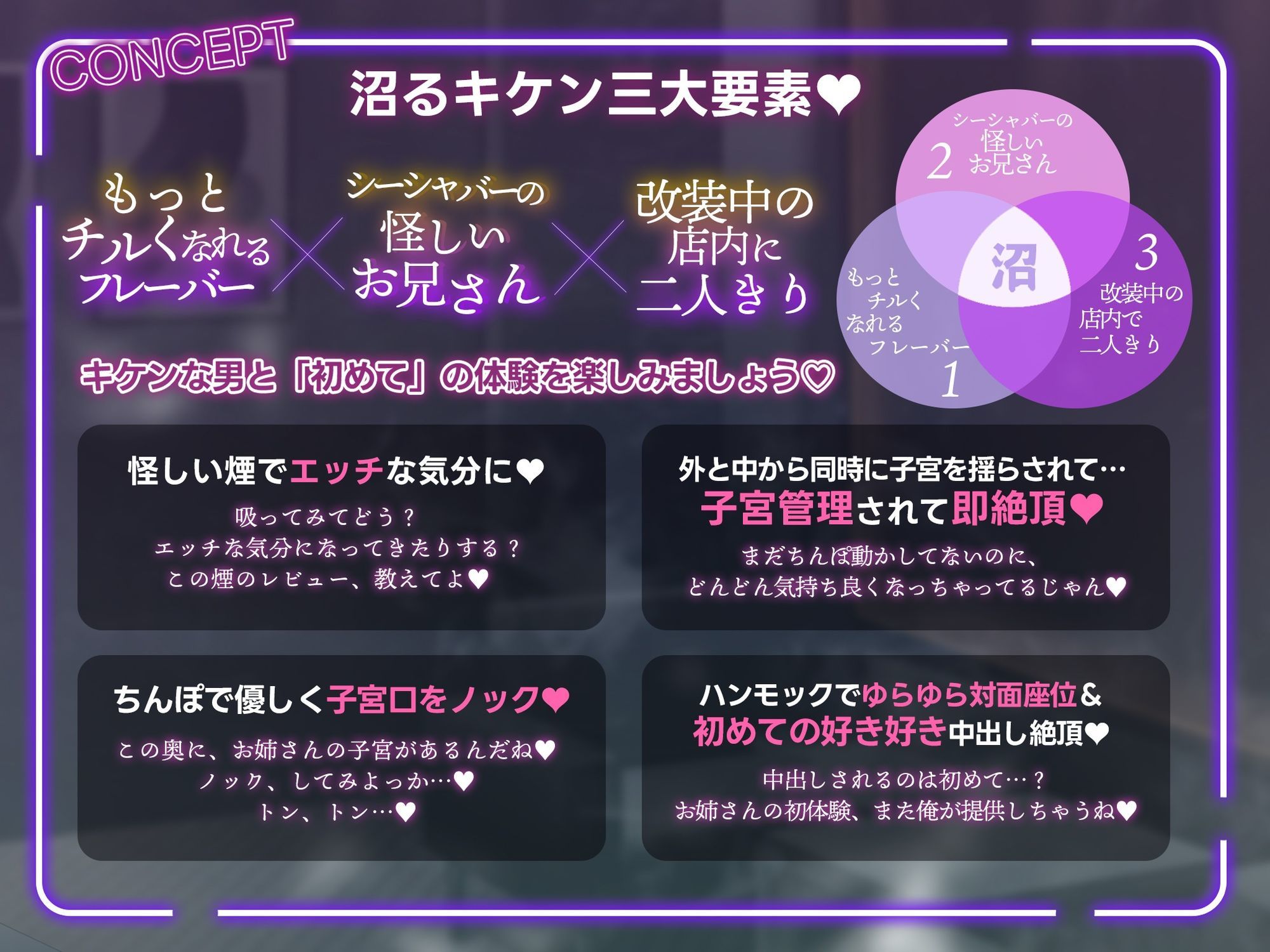 【もっとチルくなれるフレーバーがあるんだけど、吸ってみない?】ハマっちゃいけないシーシャバーのお兄さんから提供される『初体験』〜ようこそChill Smokyへ〜 1枚目