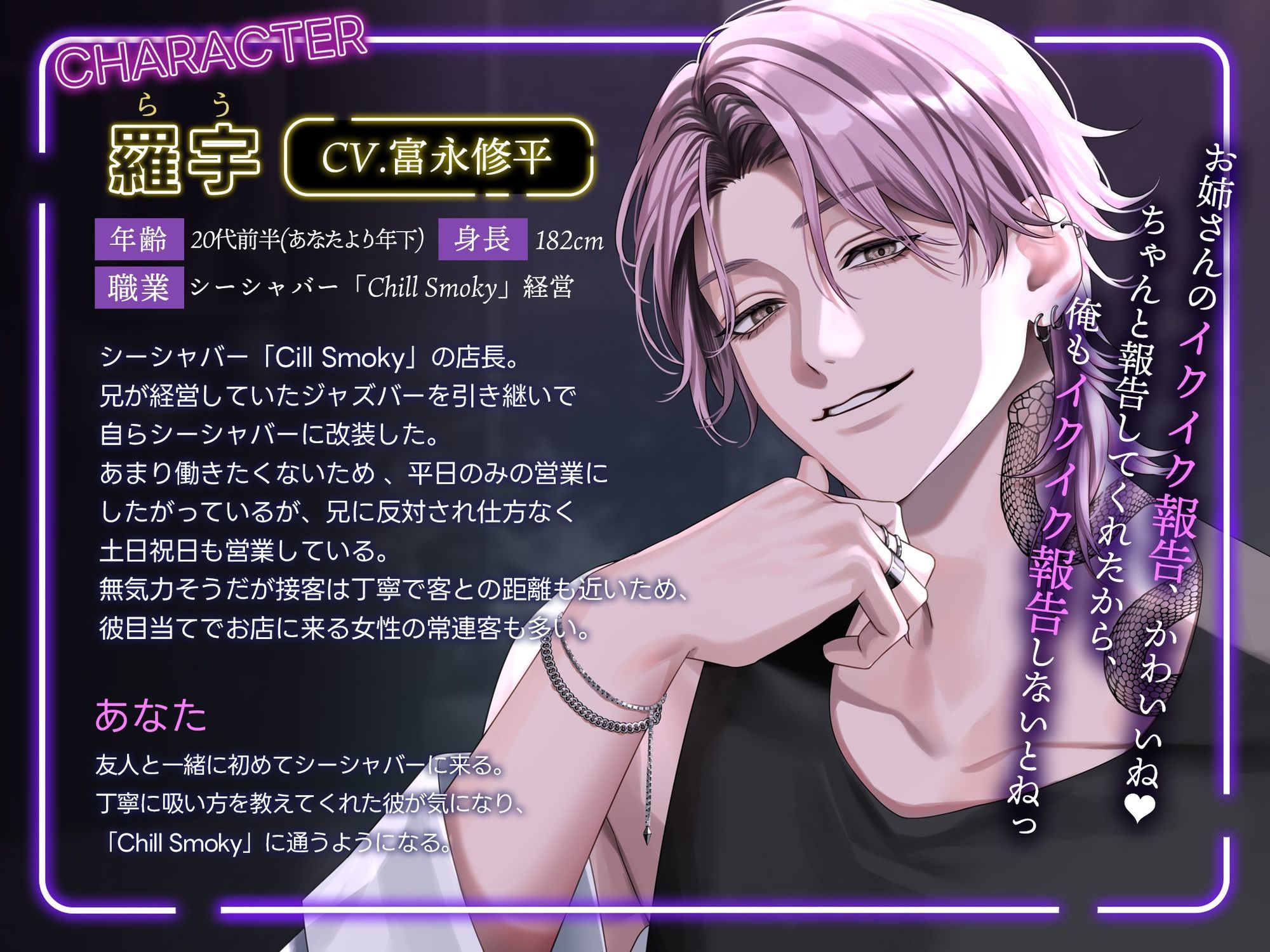 【もっとチルくなれるフレーバーがあるんだけど、吸ってみない?】ハマっちゃいけないシーシャバーのお兄さんから提供される『初体験』〜ようこそChill Smokyへ〜 3枚目