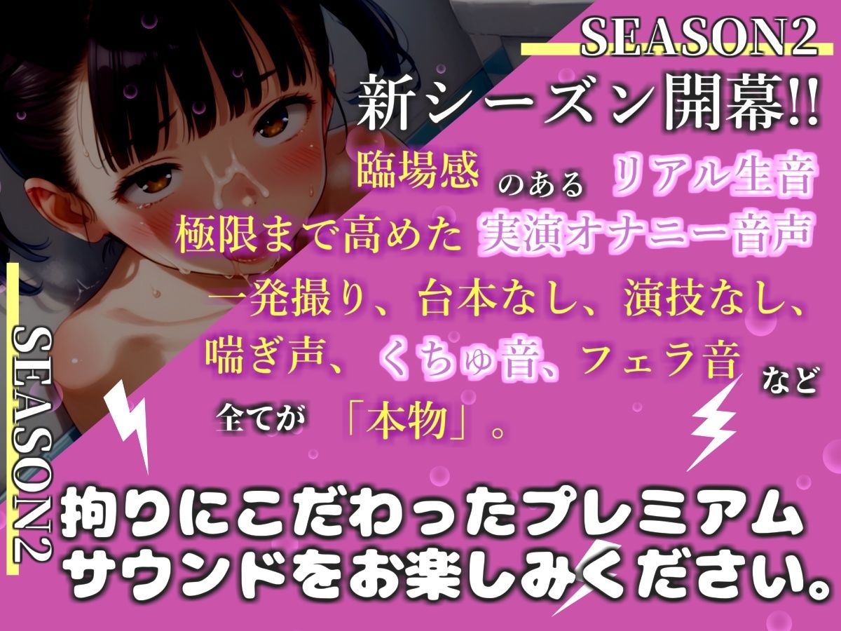 【リアル生サウンド】【新作価格】【豪華おまけあり】人気声優「雛ノ屋あずき」が全力ガチオホ声オナニー♪官能小説を最後まで読み終えることができるのか！？『もう無理！！イクイク！プッシャー！』1